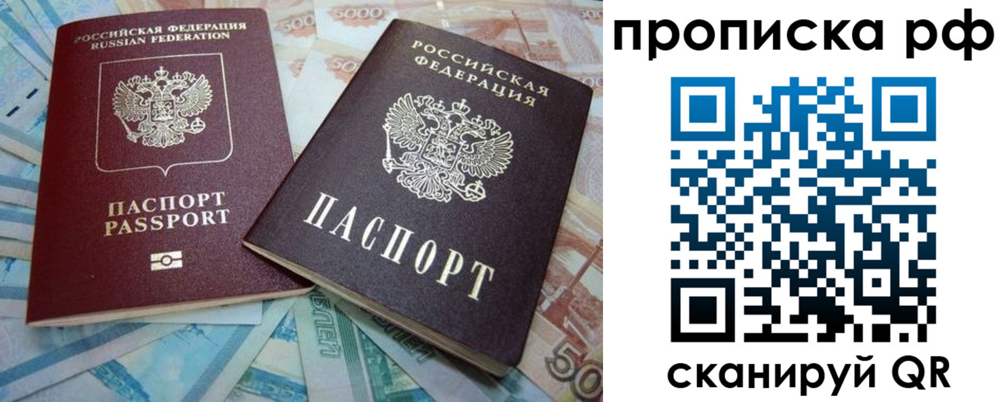 прописка ребенка в Юже